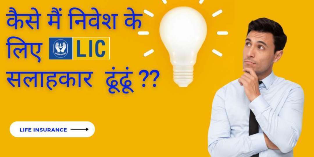 lic advisor delhi